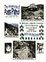 Pass Patrol - Vol 4